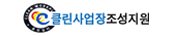 클린사업장조성지원